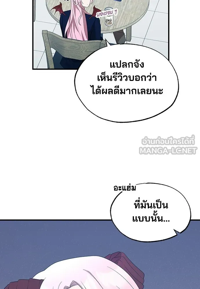 ร้านสะดวกซื้อต่างโลก ตอนที่ 46 รูปที่ 39