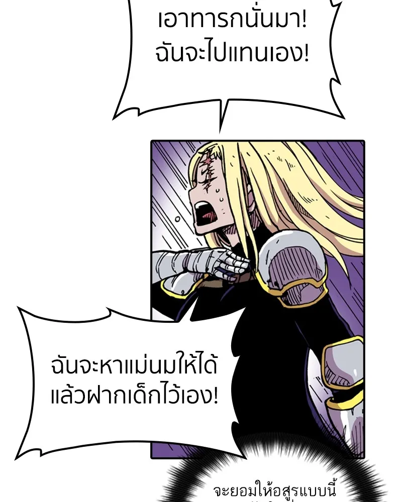 เคลวาเทส อสูรจอมราชัน ตอนที่ 4 ราชาอสูรและทารก (2) รูปที่ 59