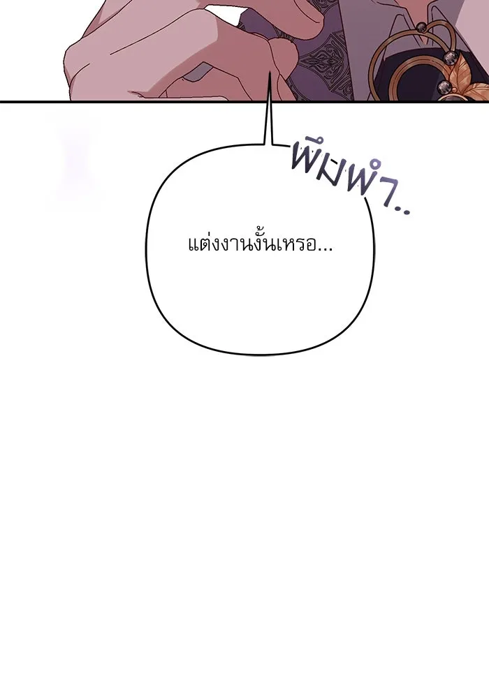 เกิดใหม่คราวนี้ ขอเป็นคนดีดูสักครั้ง ตอนที่ 88 รูปที่ 76