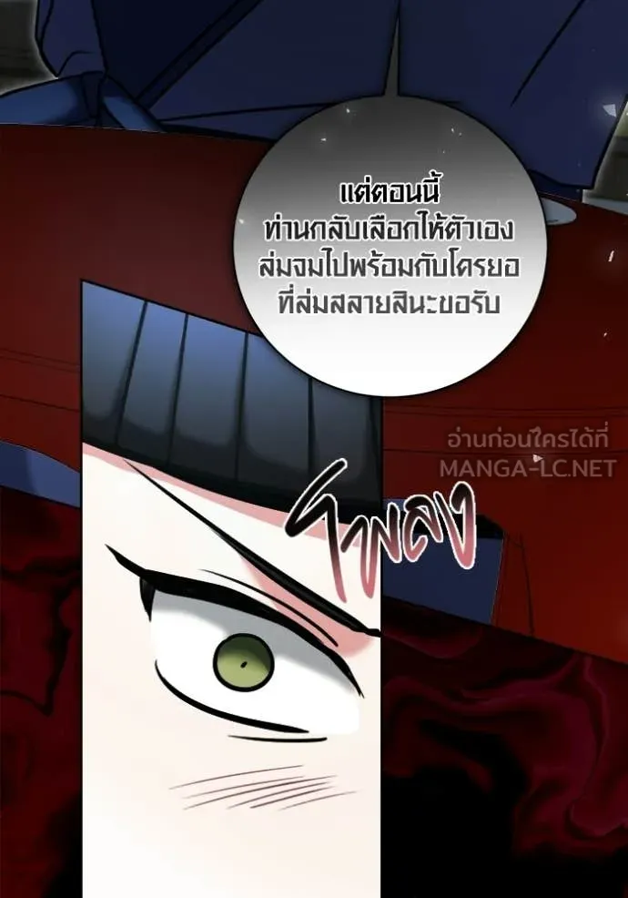 ออร่าดาราอัจฉริยะ ตอนที่ 73 รูปที่ 88