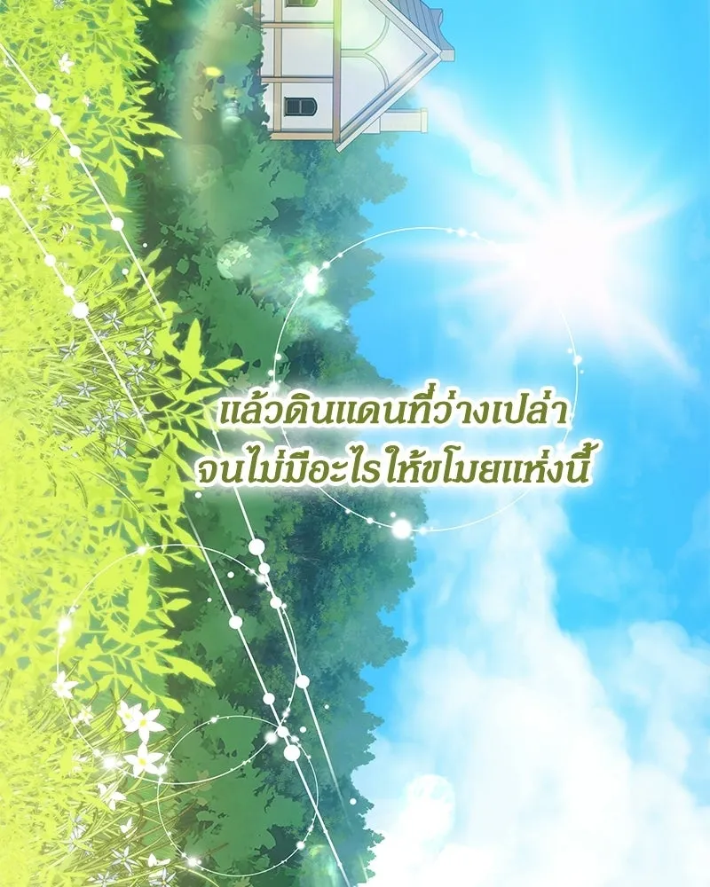กำราบรักร้ายนายจอมพยศ ตอนที่ 70 (ตอนจบ) รูปที่ 185