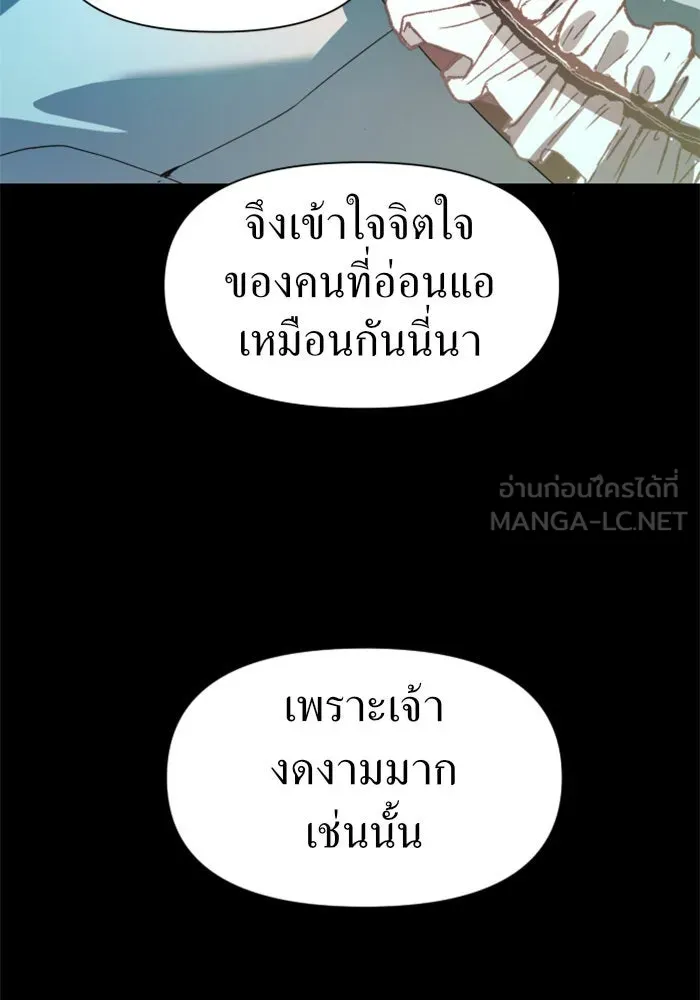 ชิงชีวิตพลิกลิขิตชะตา ตอนที่ 33. บางทีอาจจะได้เป็นภรรยาของข้าแ รูปที่ 150