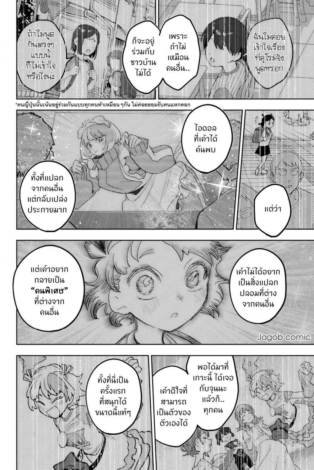 Manga-lc-com อ่านมังงะ อ่านการ์ตูน ออนไลน์ ฟรี Idolatry ตอนที่ 1 2 3 4 5 6 7 8 9 10 11 12 13 14 ฟรี ไม่มีโฆษณา Manga-lc - อ่าน มังงะ อ่าน การ์ตูน ออนไลน์ อ่านมังงะ ฟรี