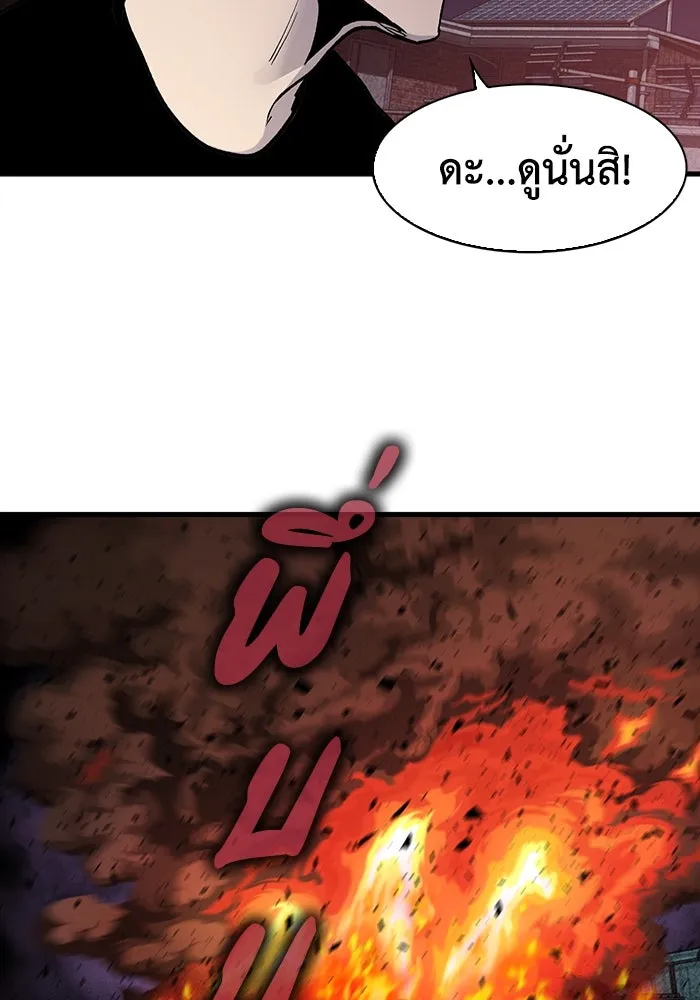 มีนา เกิดมาล่า ตอนที่ 57 รูปที่ 23