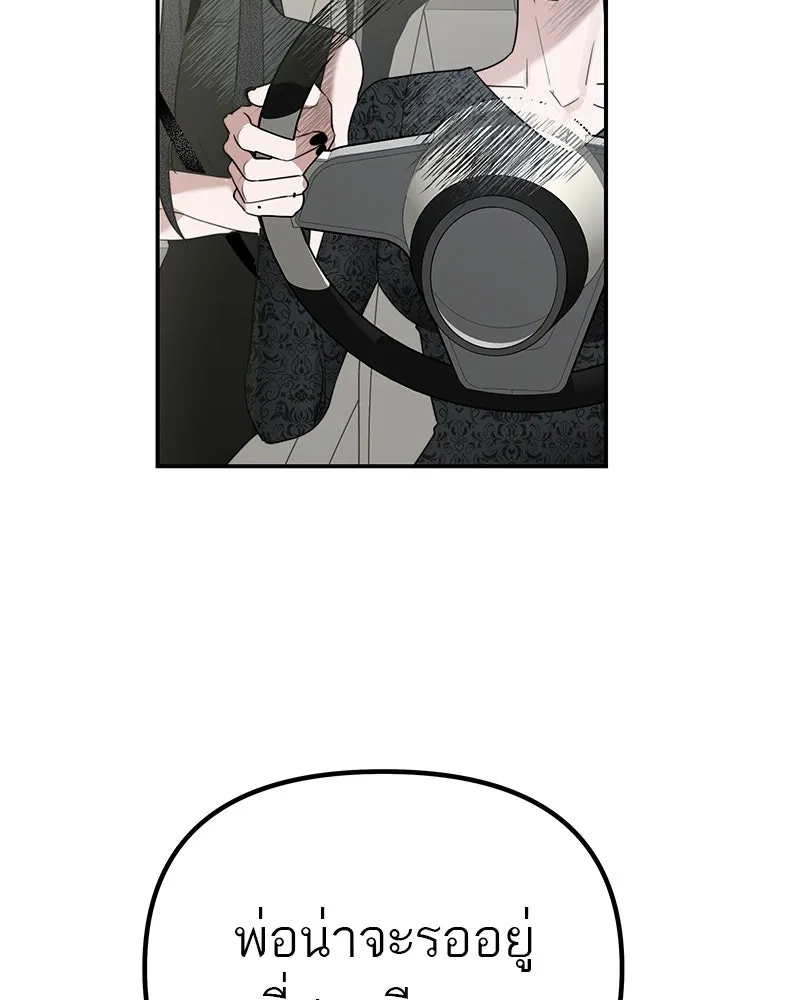 สี่สาวชาวกี ตอนที่ 5 พ่อ รูปที่ 35