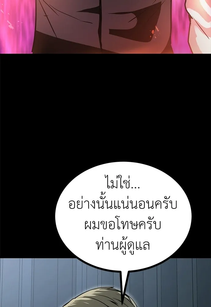 ผู้คุมหมายเลข 0 ตอนที่ 31 รูปที่ 61