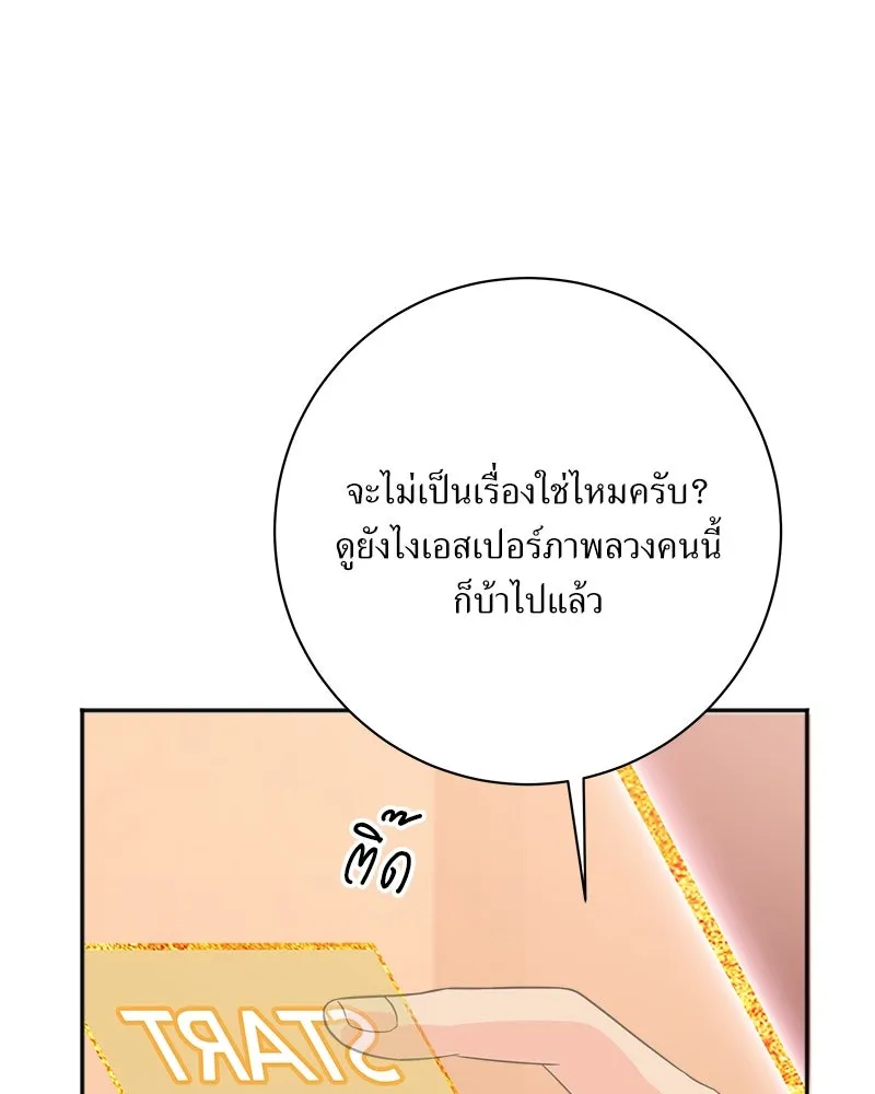 แด่ความเกลียดชัง ตอนที่ ตอนพิเศษ 1 รูปที่ 37