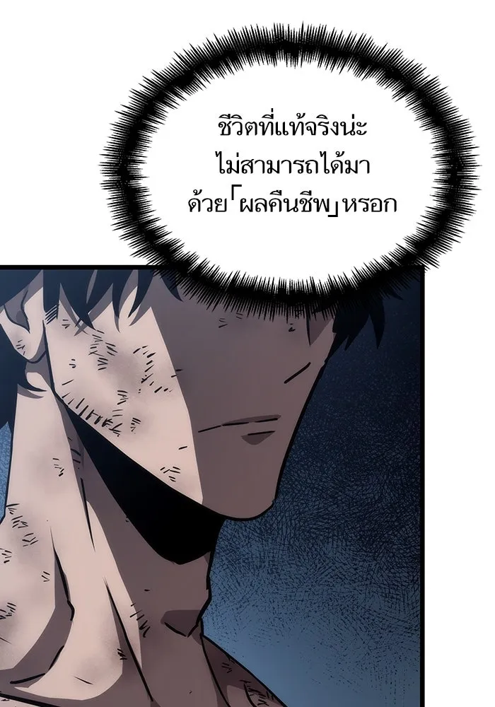 หลังวันสิ้นโลก ตอนที่ 88 รูปที่ 139