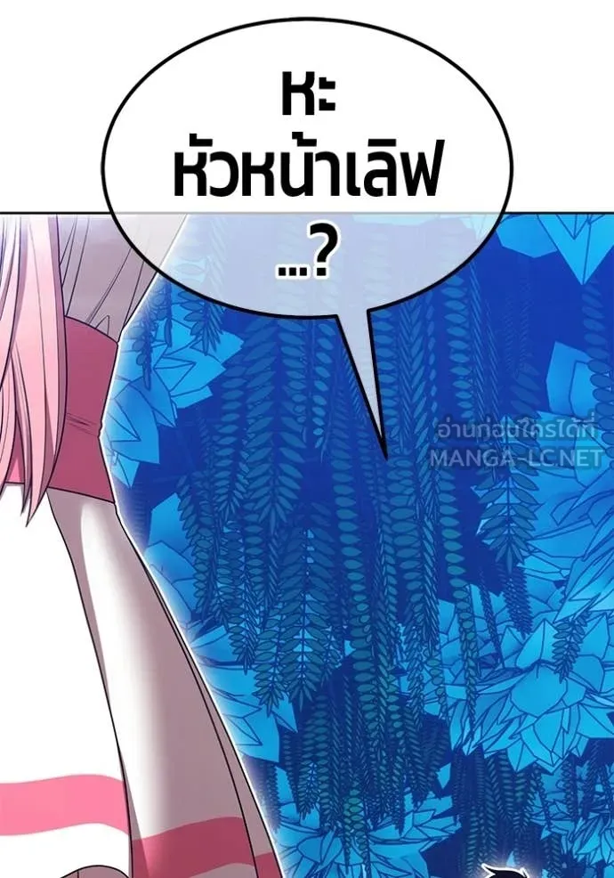 +99 ท่อนไม้ ตอนที่ 185 รูปที่ 118