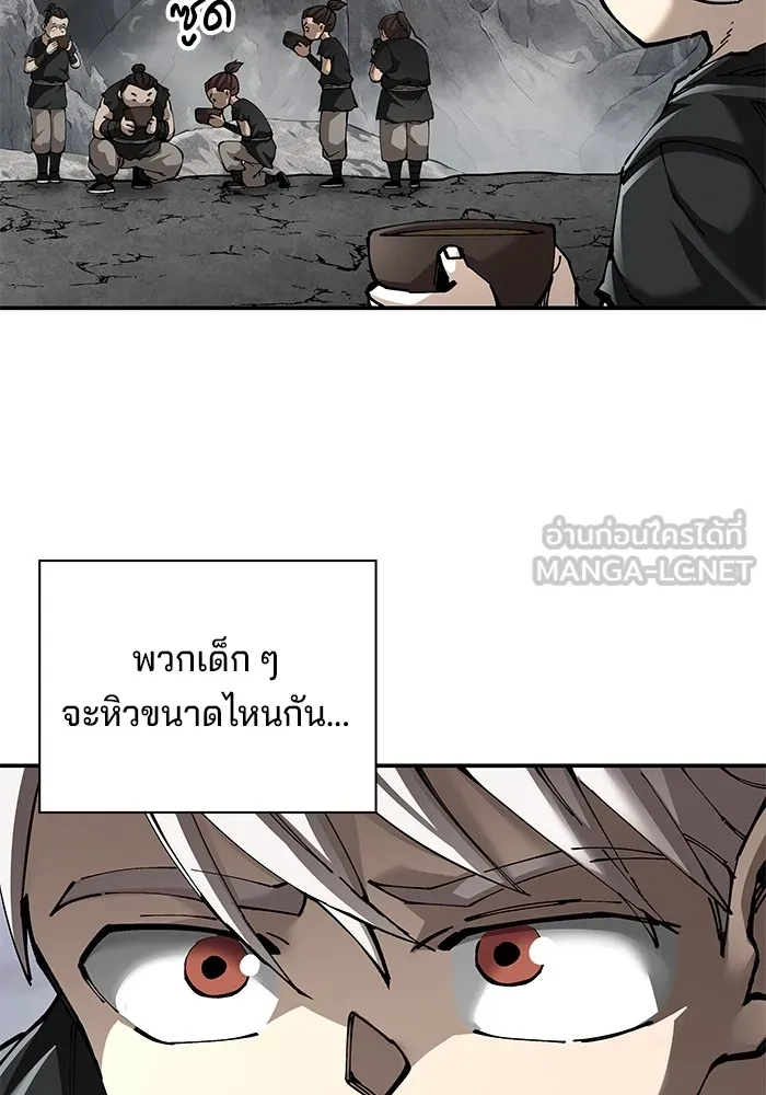 คุณปู่จอมยุทธกับหลานสาวสุดแกร่ง ตอนที่ 87 รูปที่ 9