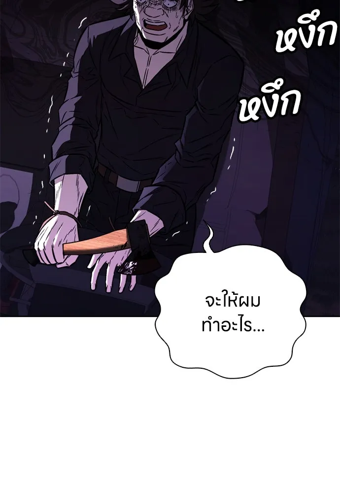 อัยการสายโหด ตอนที่ 27 รูปที่ 92