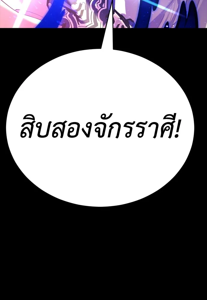 ยมราชลงทัณฑ์ ตอนที่ 43 รูปที่ 94
