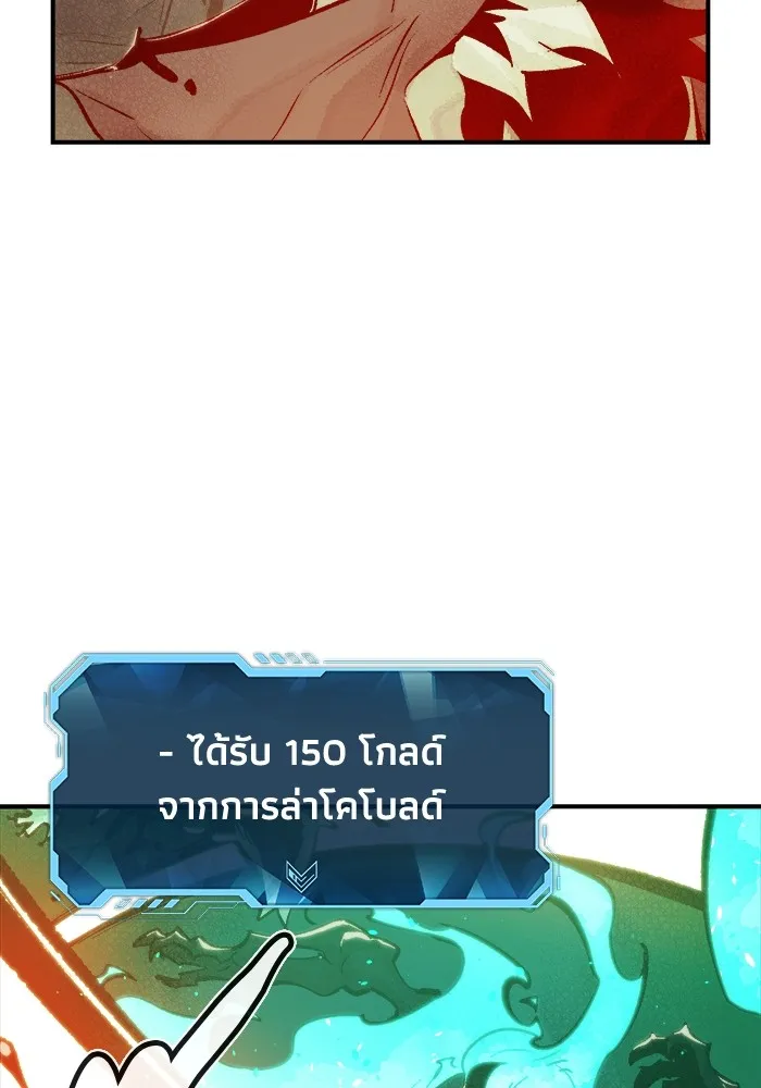 The Lone Necromancer ตอนที่ 28 รูปที่ 65