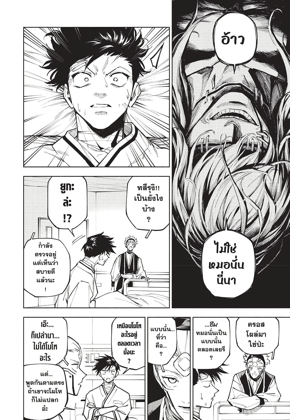 Manga-lc-com อ่านมังงะ อ่านการ์ตูน ออนไลน์ ฟรี Jujutsu Kaisen Modulo ตอนที่ 1 2 3 4 5 6 7 8 9 10 11 12 13 14 ฟรี ไม่มีโฆษณา Manga-lc - อ่าน มังงะ อ่าน การ์ตูน ออนไลน์ อ่านมังงะ ฟรี
