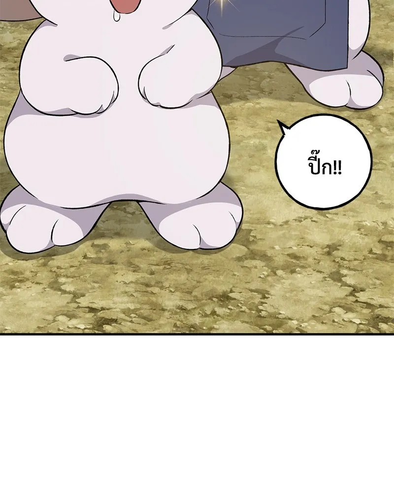 ปลูกผักพิชิตหอคอย ตอนที่ 8 รูปที่ 149