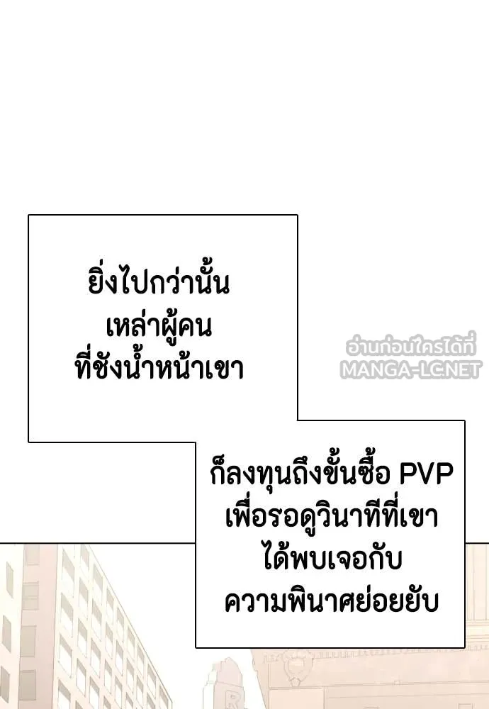 หมาหัวเน่า ตอนที่ 127 รูปที่ 57