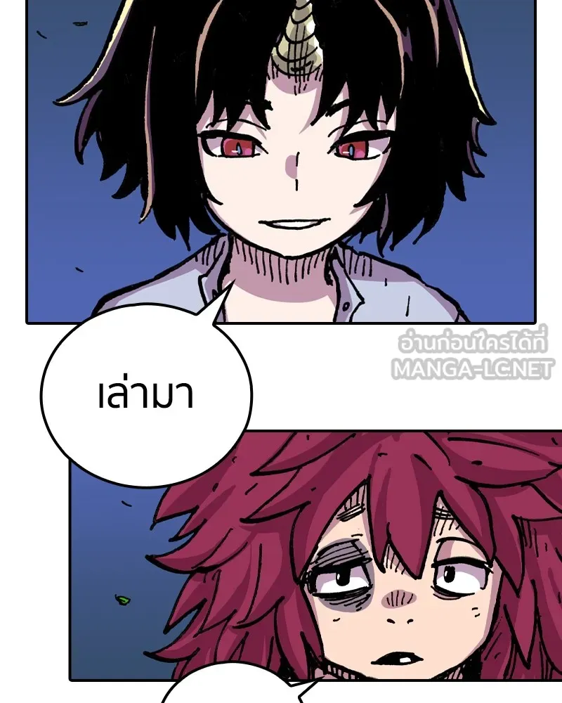 เคลวาเทส อสูรจอมราชัน ตอนที่ 9 อดีตของเนล รูปที่ 12