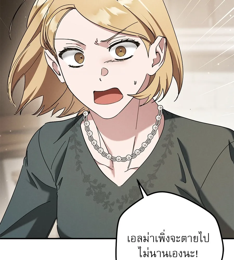 เรือนจำรัก ตอนที่ 47 รูปที่ 116