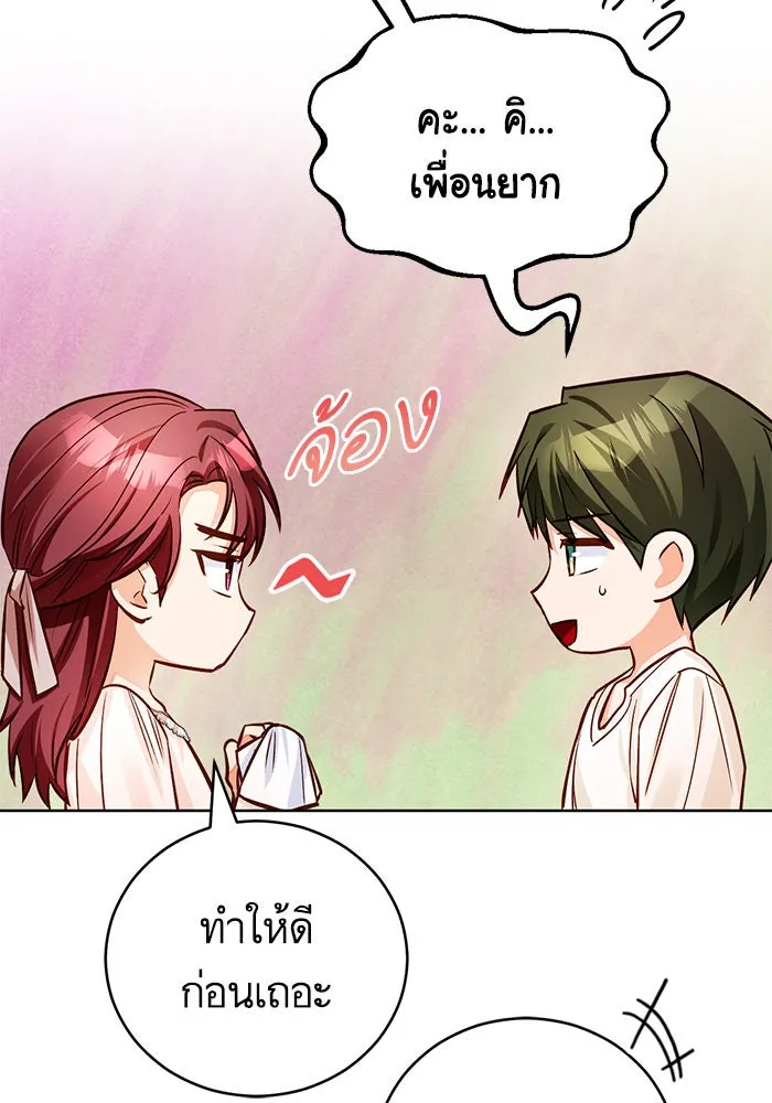 บุตรีดยุกขอไม่แต่งงานbrกับหนุ่มในฝัน ตอนที่ 65 รูปที่ 43