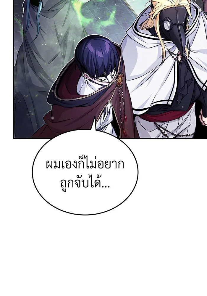 จอมเวทเกิดใหม่ในรอบ 66666 ปี ตอนที่ 65 รูปที่ 86