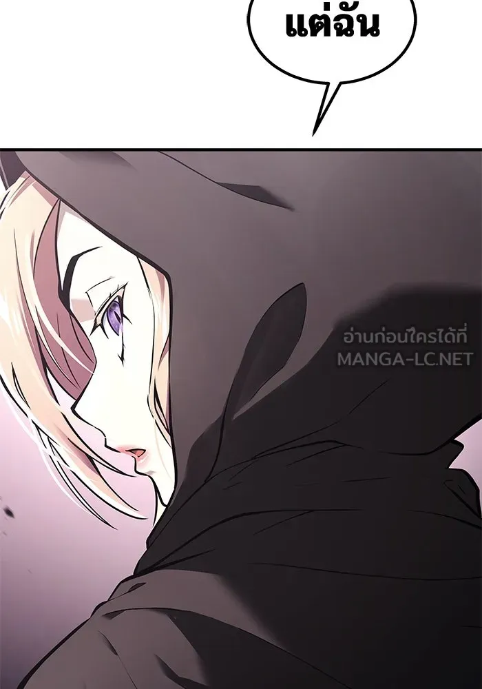 อูเร็ค มาซิโน่ ตอนที่ 7 ไฟดับ รูปที่ 12