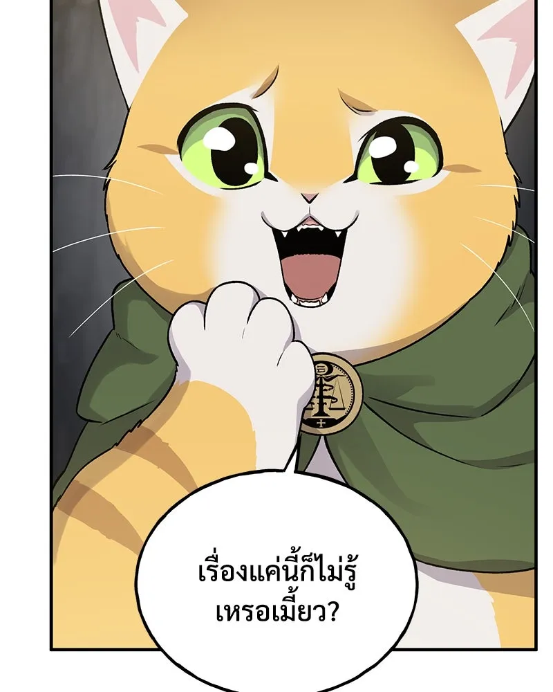 ปลูกผักพิชิตหอคอย ตอนที่ 16 รูปที่ 113