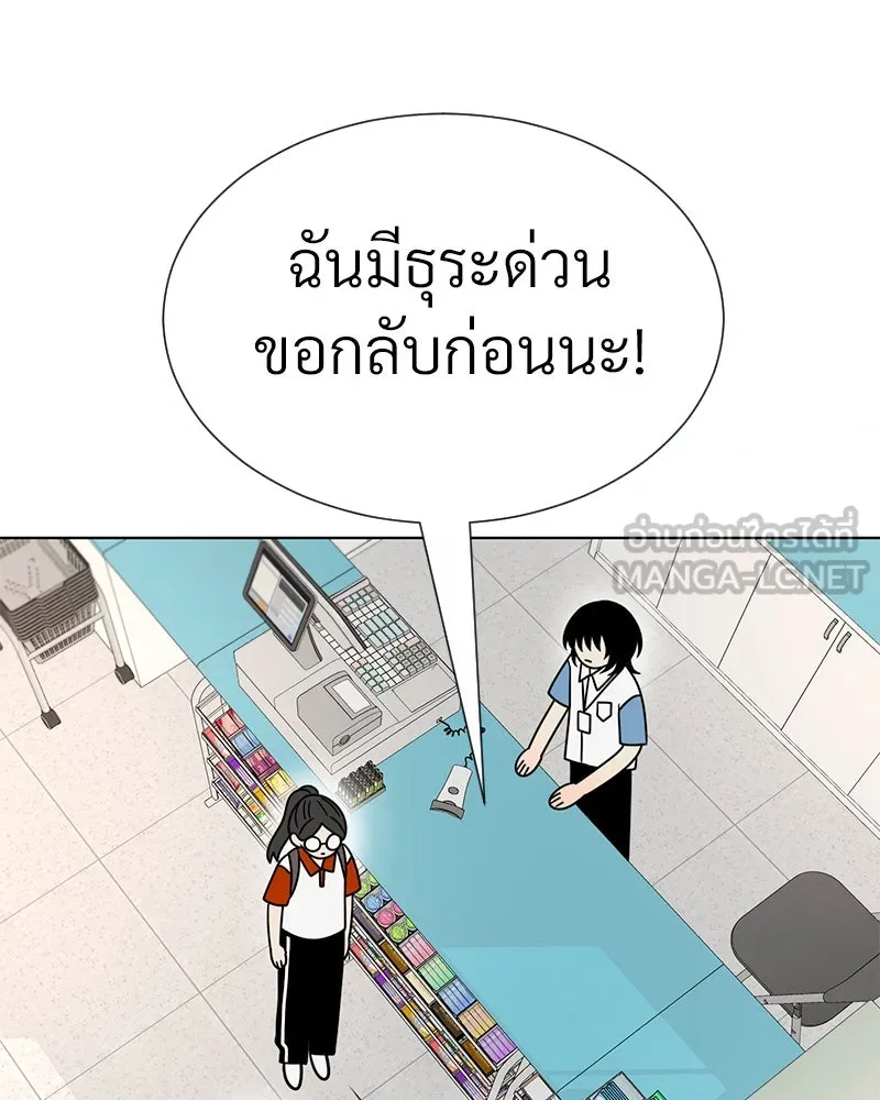 Level One Dreamersbrผู้ชนะรักนี้ต้องเป็น ตอนที่ 40 รูปที่ 99