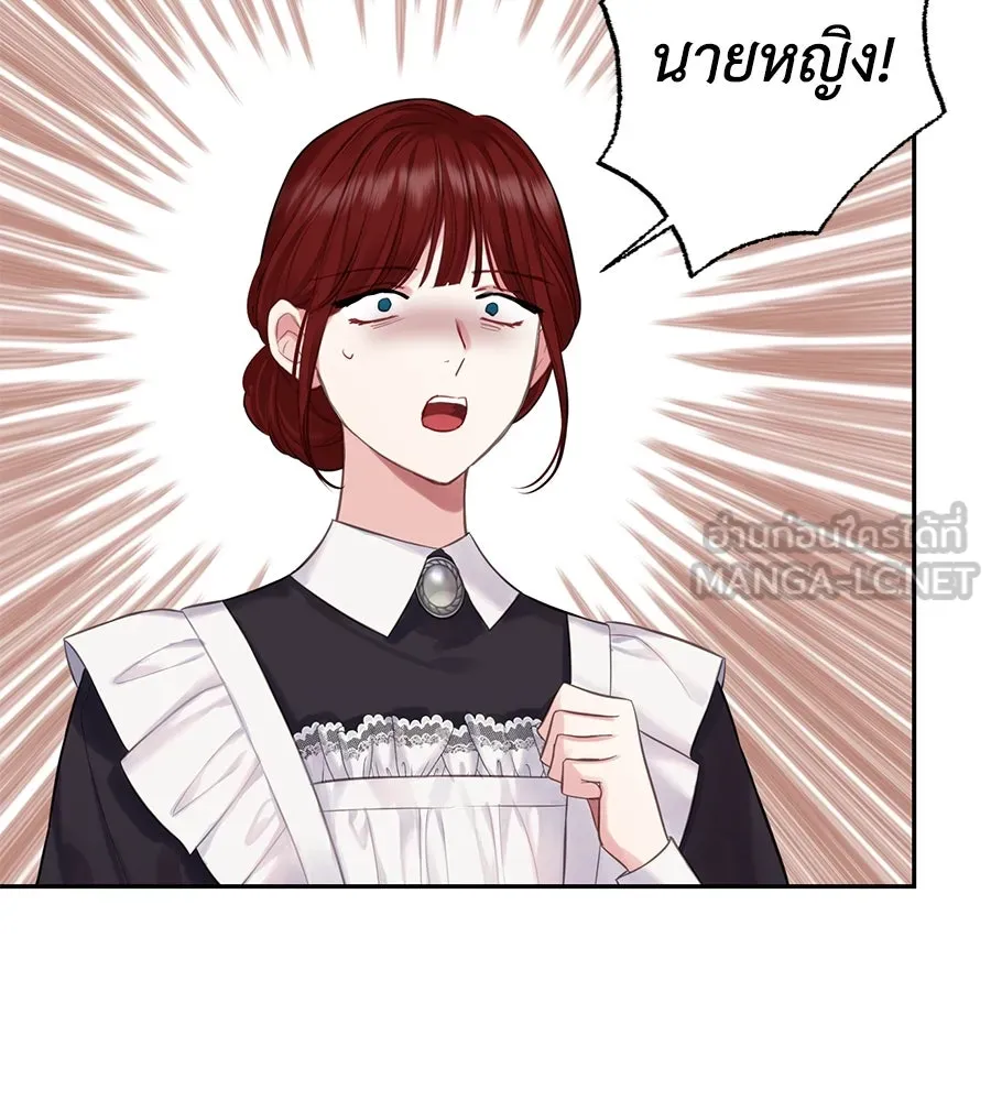 บาสเตียน ตอนที่ 25 รูปที่ 66