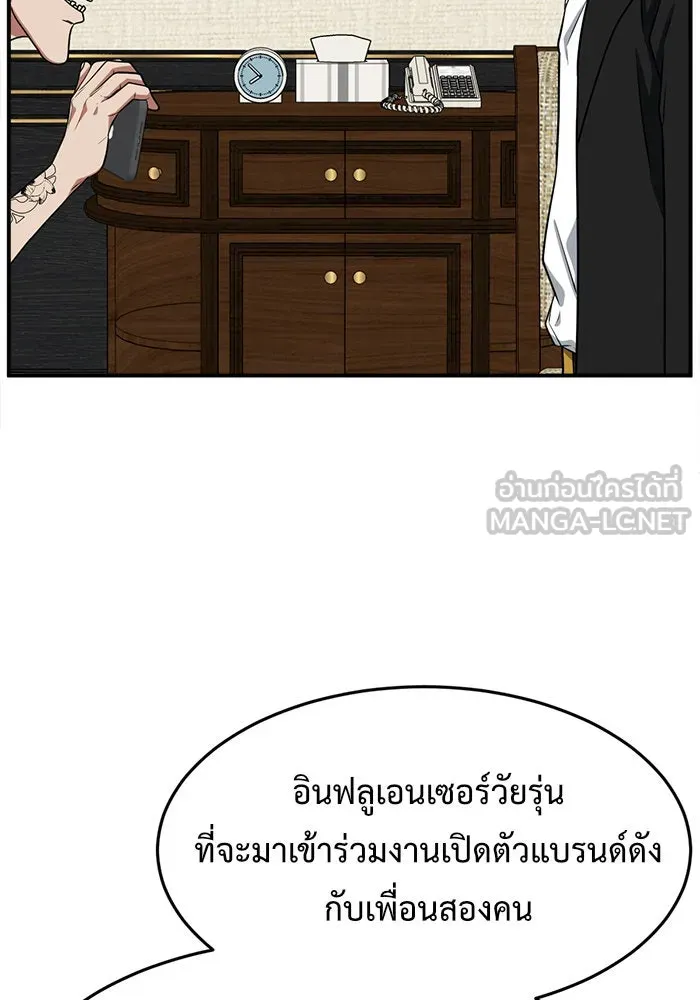 ช่วยเปลี่ยนฉันที ตอนที่ 116. ชูดูนา 15 รูปที่ 75