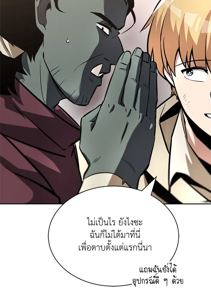 ชีวิตพลิกผันของลอร์ดผู้เกียจคร้าน ตอนที่ 52 ความปรารถนาและการยึดติด รูปที่ 19