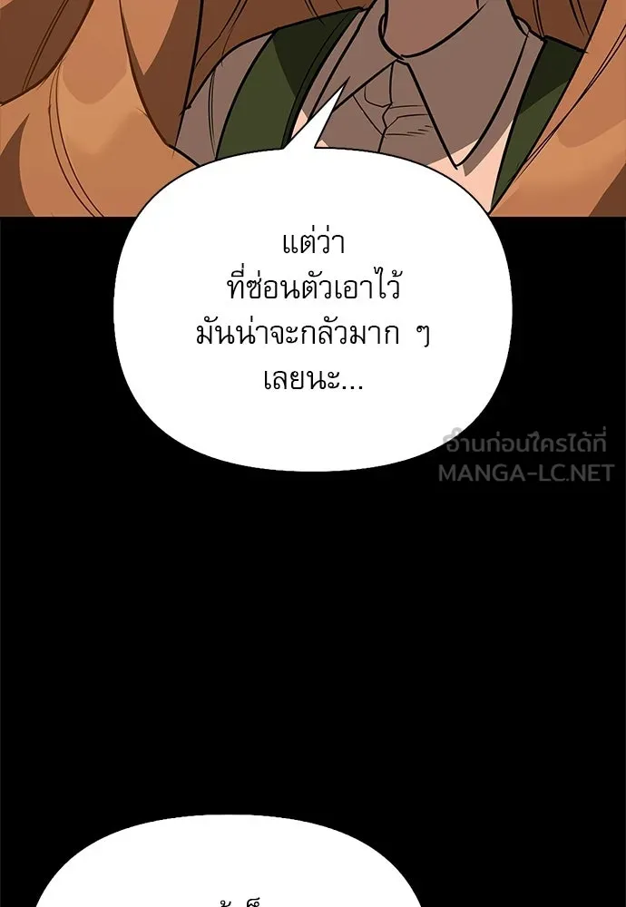 ชีวิตฮีลใจนายฮันเตอร์คลาส S ตอนที่ 43 รูปที่ 54