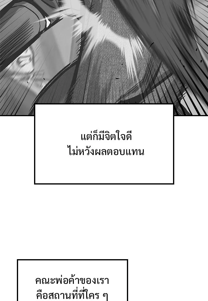 อัศวินวันเดียว ตอนที่ 36 รูปที่ 91