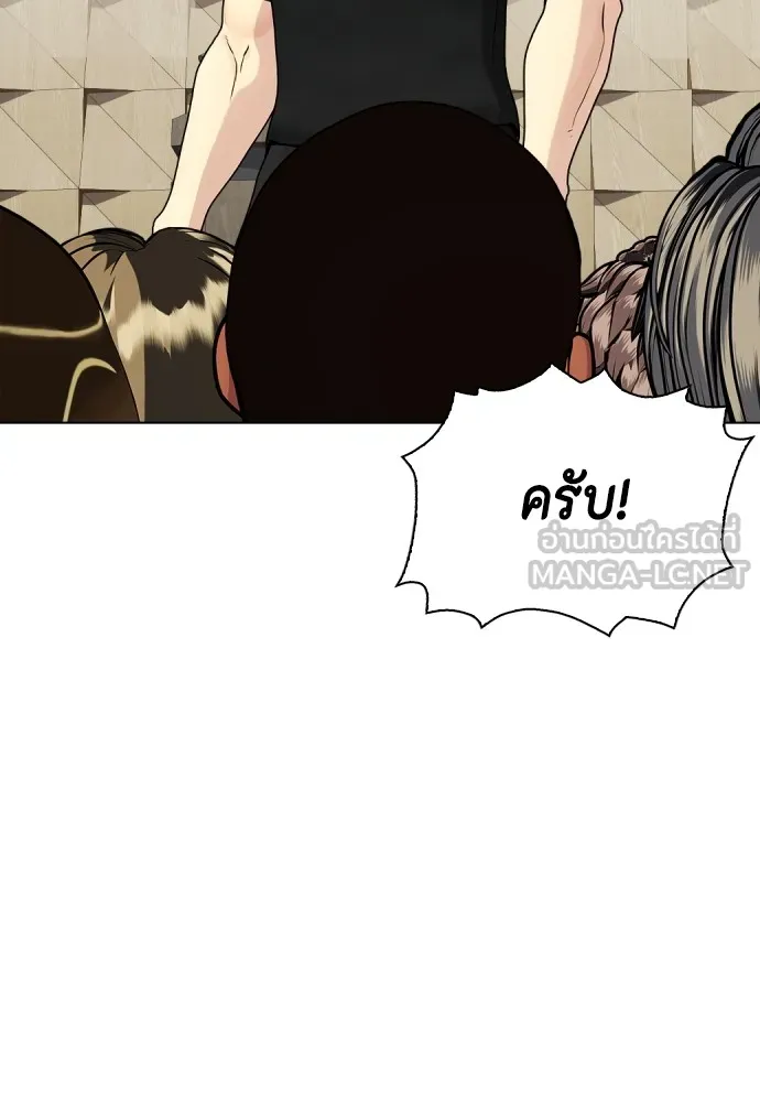 หมาหัวเน่าเก๋าเกินไป ตอนที่ 61 รูปที่ 48