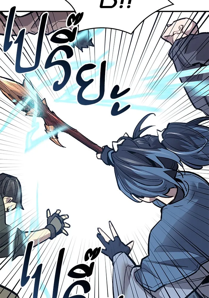 ยอดคนเลเวลทะลุ ตอนที่ 13 เลเยอร์ปาร์ตี้ (1) รูปที่ 125