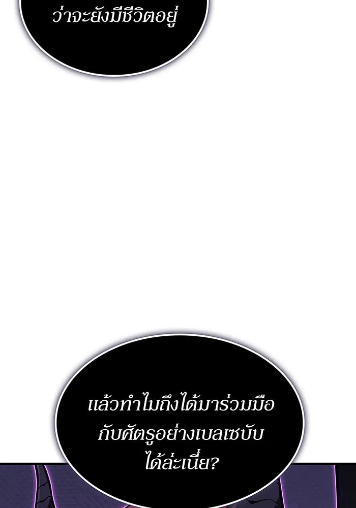 เกิดใหม่พร้อมพลังแห่งราชัน ตอนที่ 147 รูปที่ 115