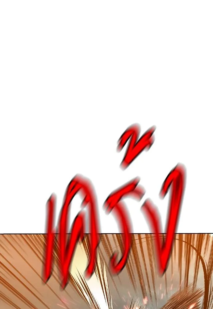 Jungle Juice ตอนที่ 137 รูปที่ 121