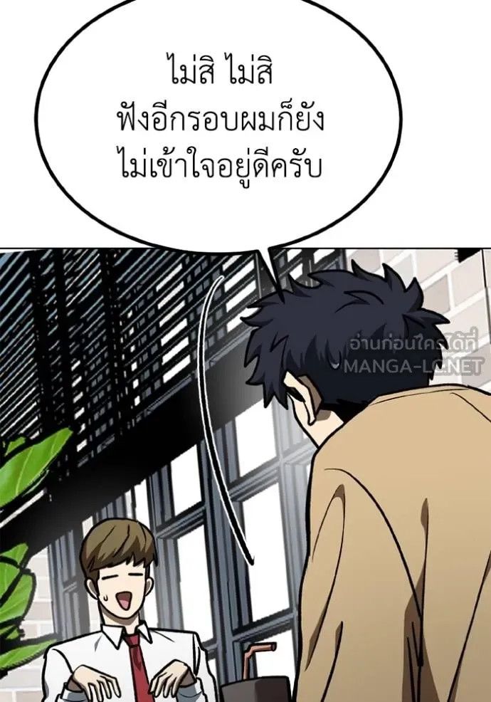 ราชาแห่งอ็อกทากอน ตอนที่ 163 รูปที่ 79