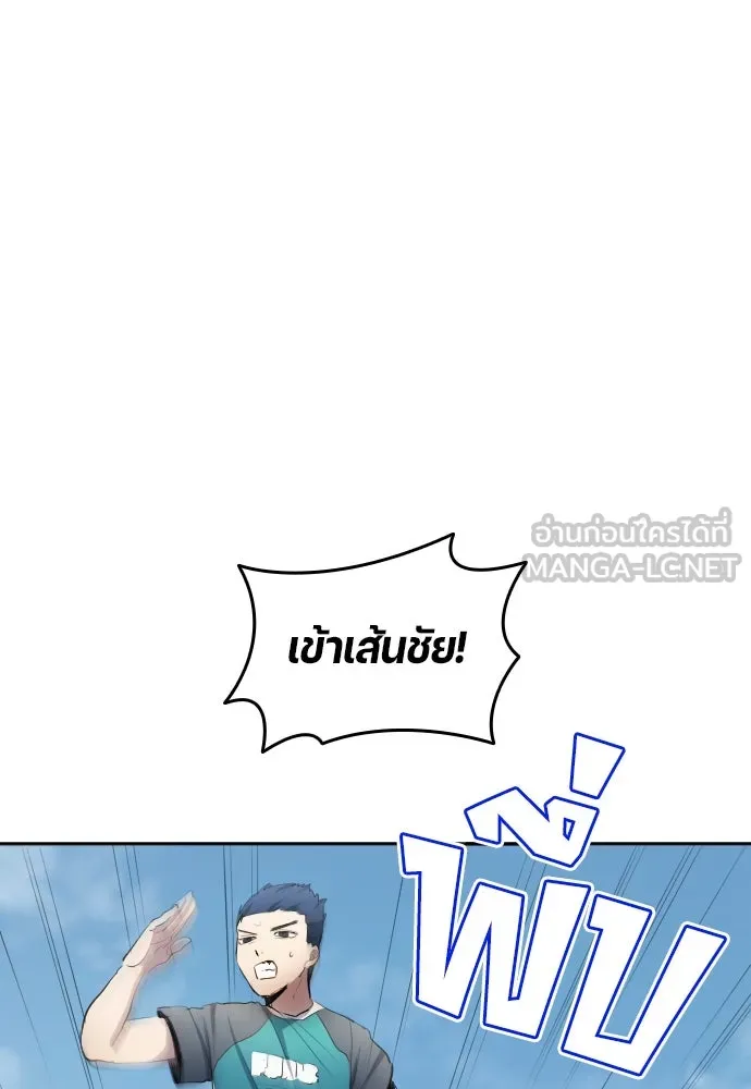 นักเตะแข้งสวรรค์ ตอนที่ 30 รูปที่ 84