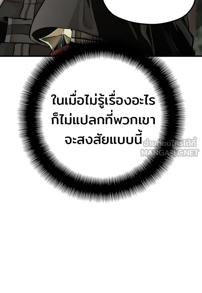 เส้นทางสู่เทพมาร ตอนที่ 96 รูปที่ 63