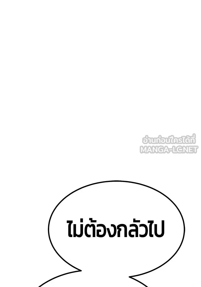 +99 ท่อนไม้พร้อมบวก ตอนที่ 54 ดิเมนชันอีตเตอร์ (2) รูปที่ 360