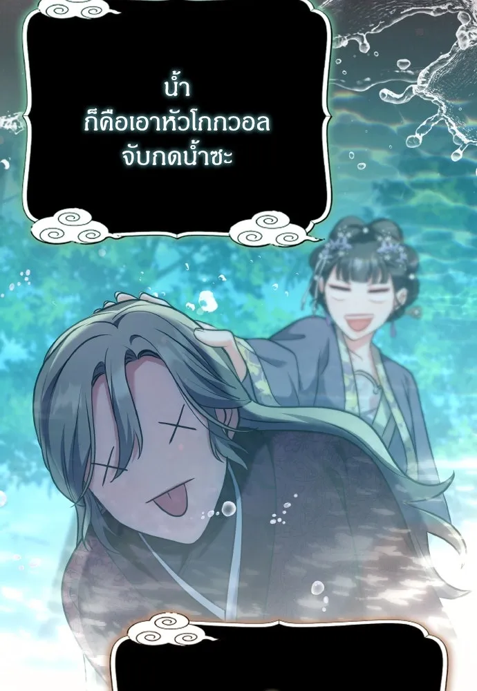 ข้าเนี่ยนะเป็นพระสนม ตอนที่ 82 ข้าชอบบทกวี รูปที่ 70