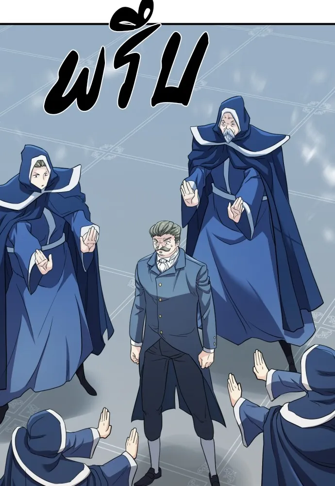 ยอดสถาปนิกผู้พิทักษ์อาณาจักร ตอนที่ 41 รูปที่ 52