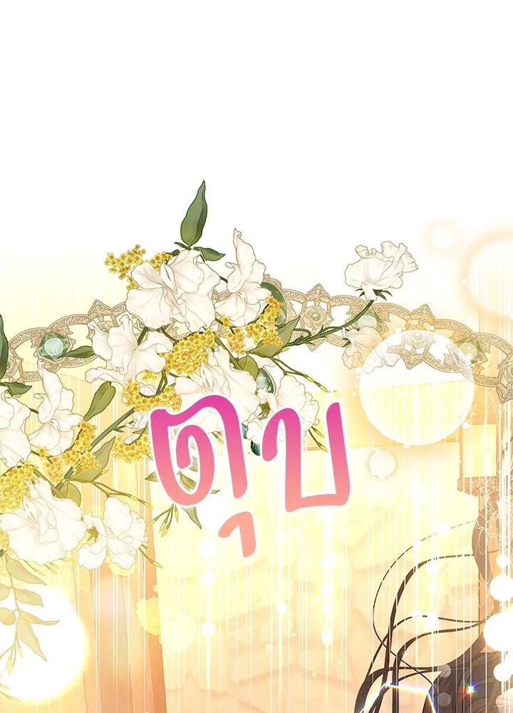 อดีตภรรยาของพระเอกหนุ่มจอมคลั่งรัก ตอนที่ 18 รูปที่ 20
