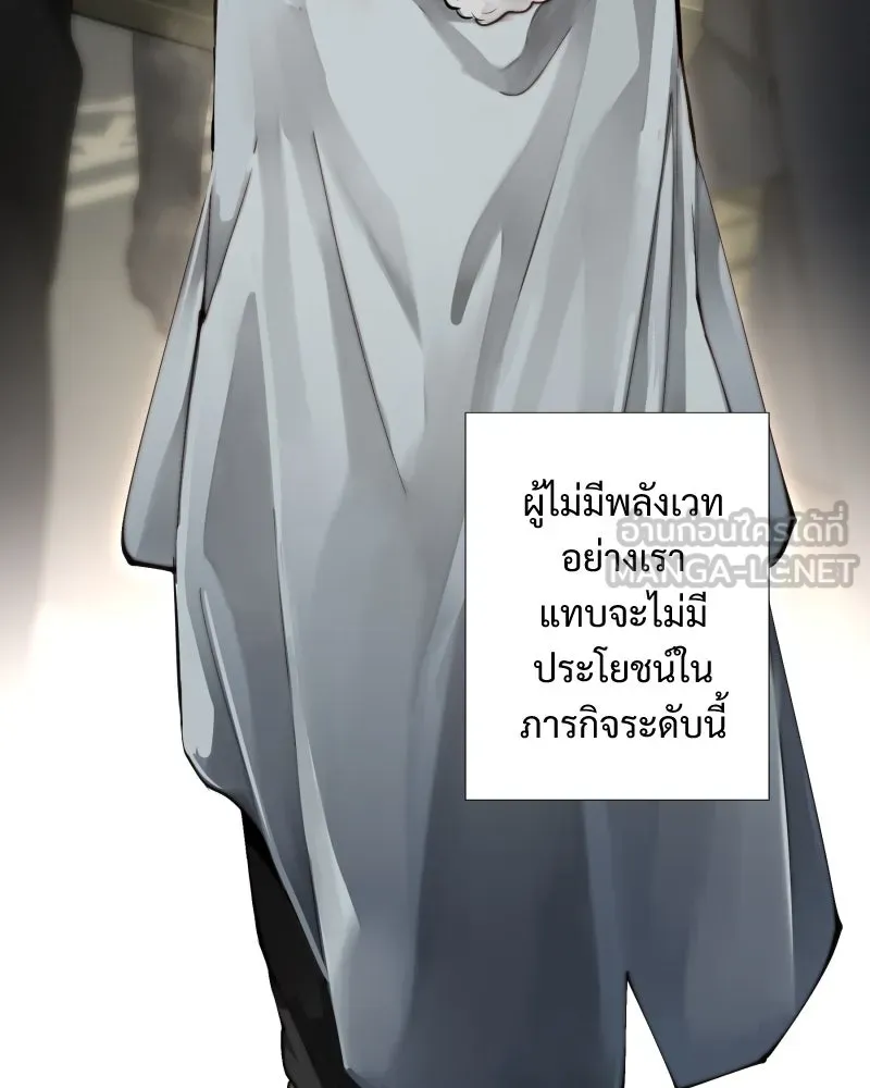 เทพมังกรคลั่งรัก ตอนที่ 35 ป่าแบล็ควูด (2) รูปที่ 48