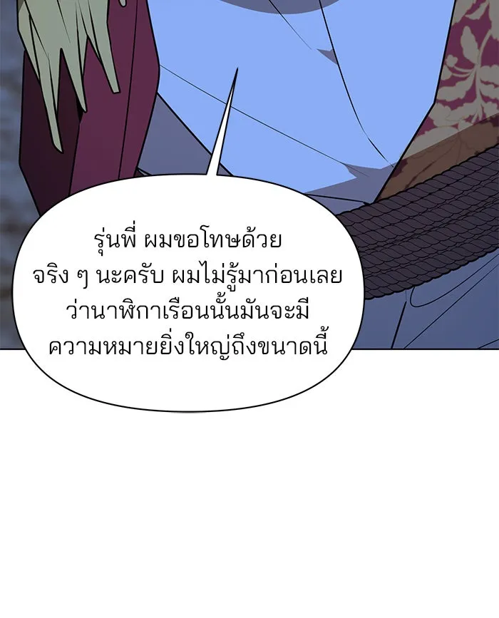 อะคาเดมีนี้เห็นทีจะเจ๊ง ตอนที่ 92 รูปที่ 52