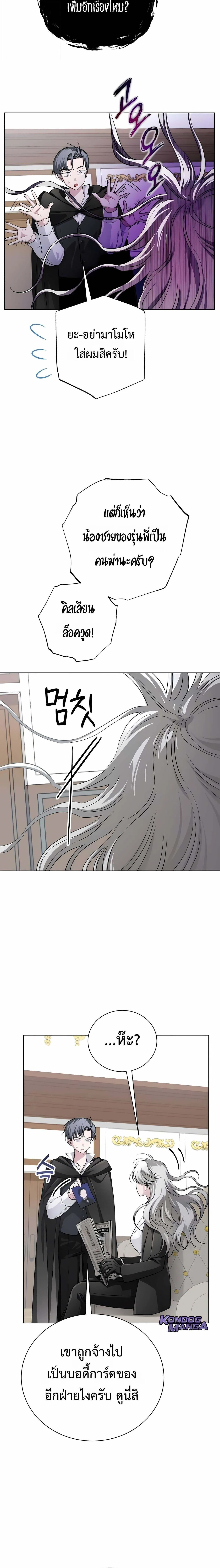 The Magic Tower_s Problem Child ต_วอ_นตรายแห_งหอคอยเวท ตอนที่ ตอนที่ 26 รูปที่ 26