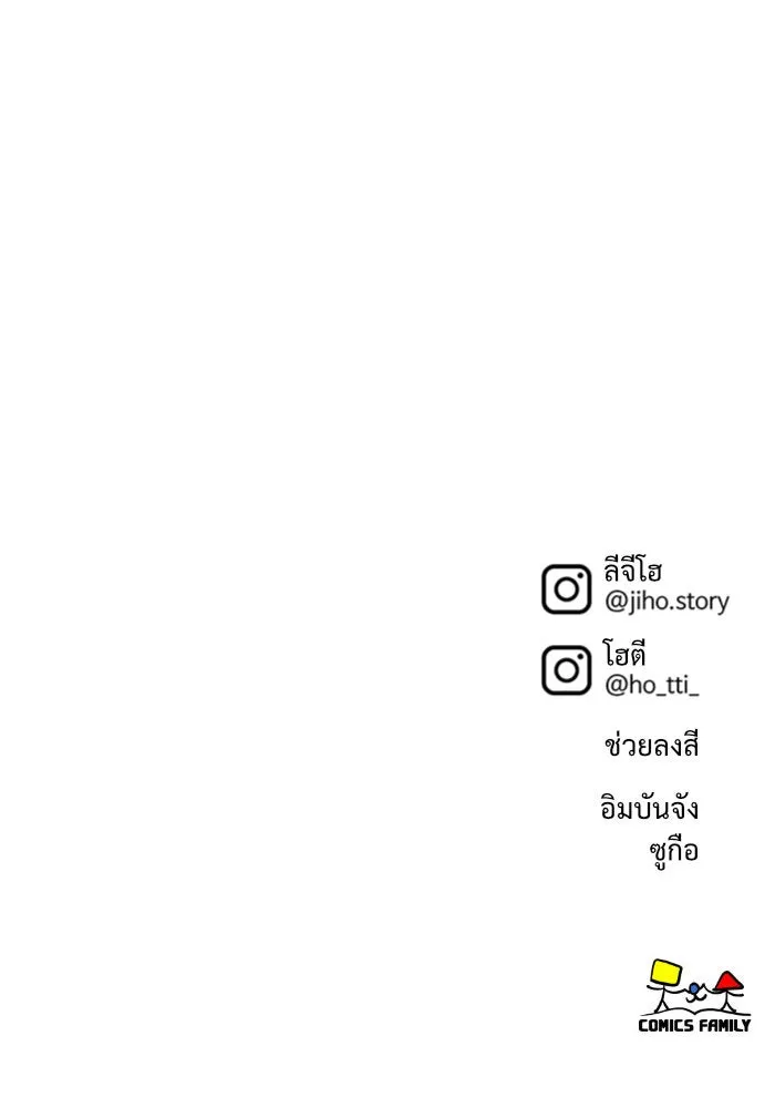 ช่วยเปลี่ยนฉันที ตอนที่ 168. คโยแทฮี 8 รูปที่ 175