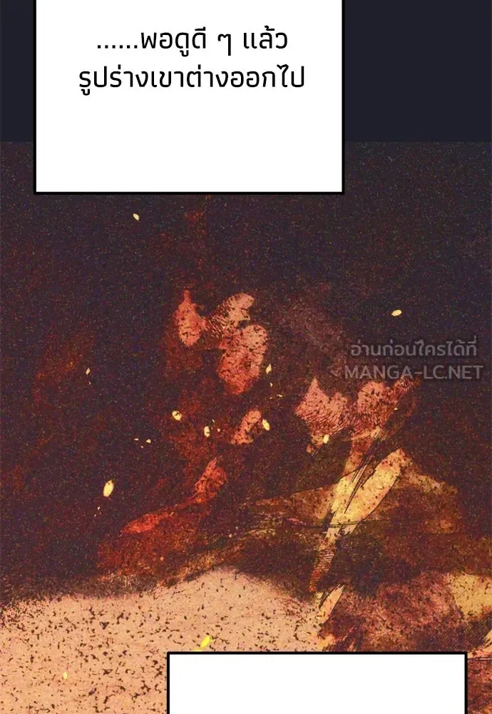 คมเขี้ยวชำระแค้น ตอนที่ 43 รูปที่ 18