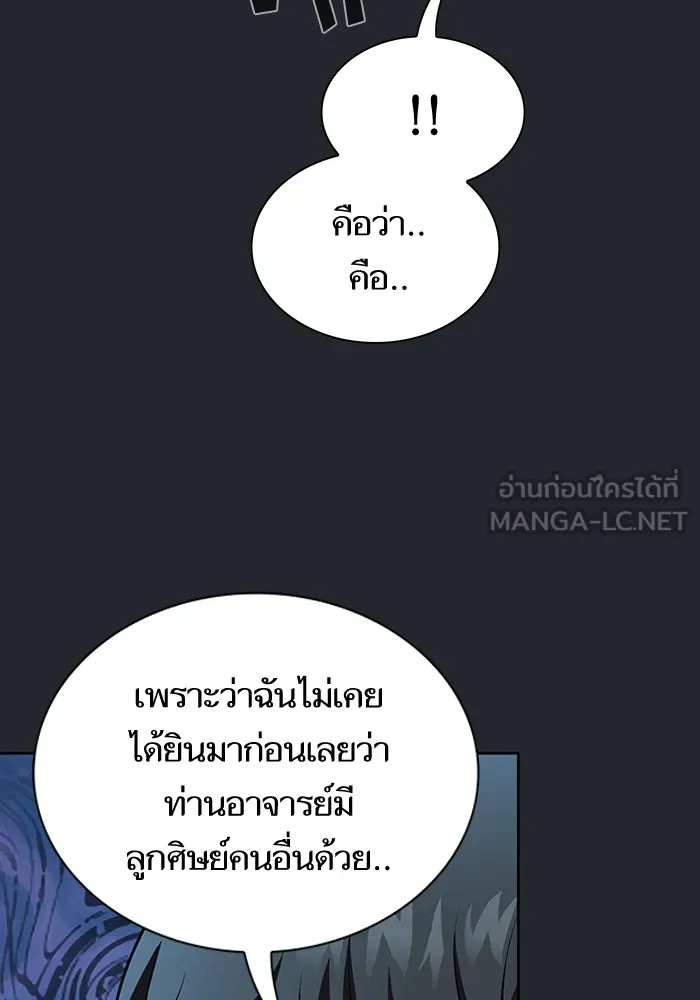 ผู้เล่นขั้นเทพแห่งหอคอยฝึกสอน ตอนที่ 78 รูปที่ 81