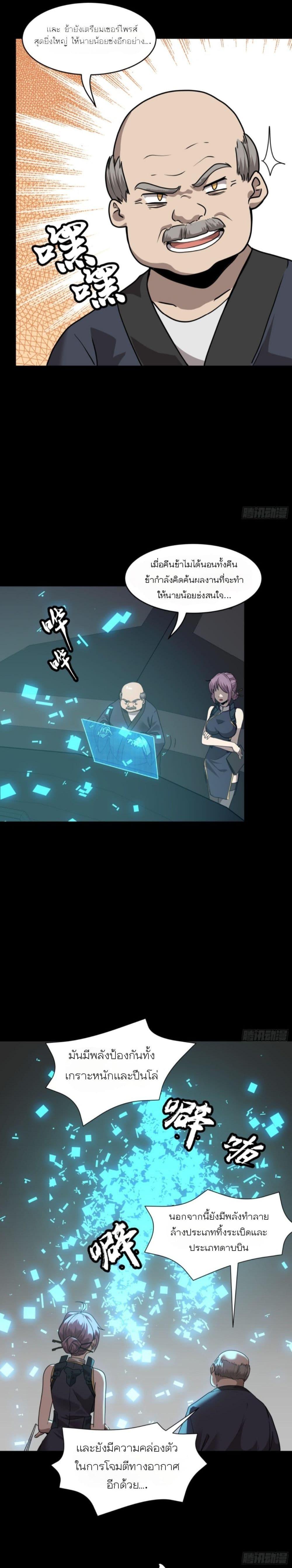 Manga-lc-com อ่านมังงะ อ่านการ์ตูน ออนไลน์ ฟรี Legend of Star General ตอนที่ 1 2 3 4 5 6 7 8 9 10 11 12 13 14 ฟรี ไม่มีโฆษณา Manga-lc - อ่าน มังงะ อ่าน การ์ตูน ออนไลน์ อ่านมังงะ ฟรี